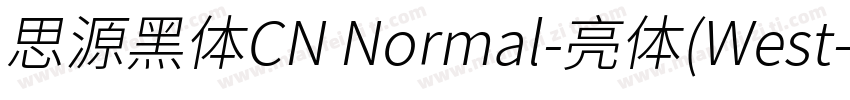 思源黑体CN Normal-亮体(West字体转换